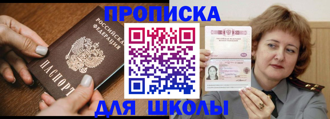 временная регистрация надежно в Кисловодске