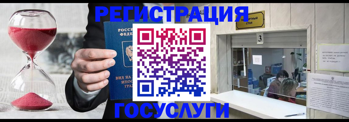 временная регистрация купить в Кисловодске